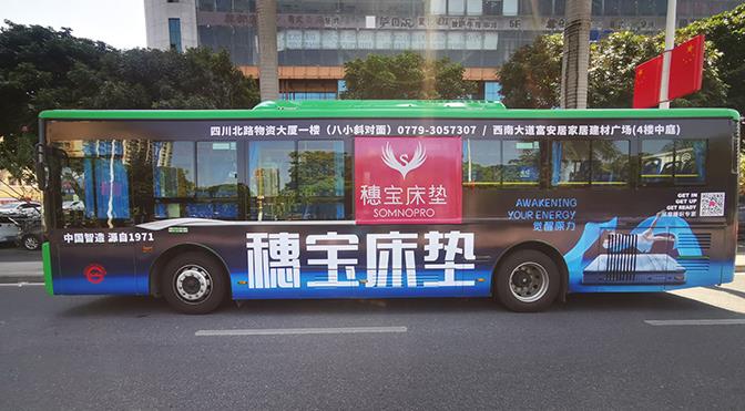 公交車(chē)身廣告